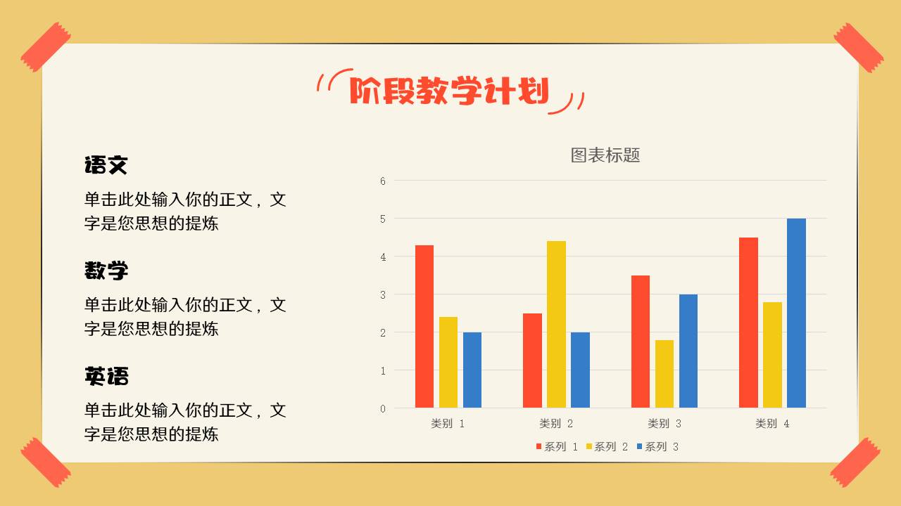家长会 (13).pptx